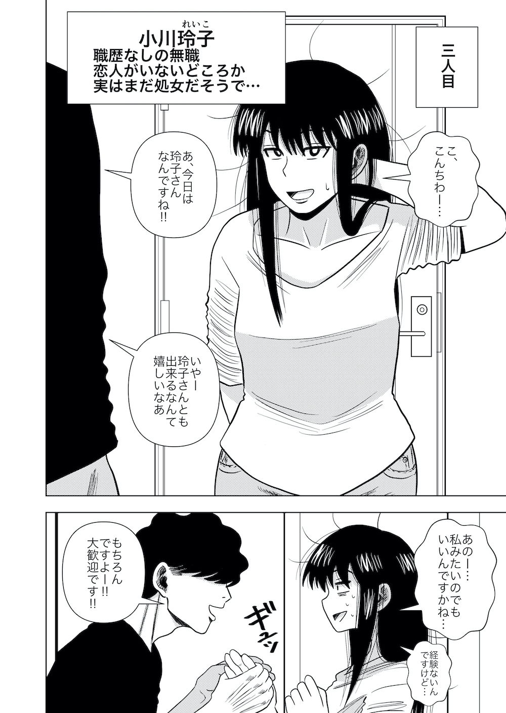 銀エイジのエロマンガこのマンションの家賃はセックス処女dmm18fanzaの画像