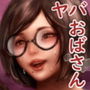恐怖！名物キチおばさんハラモドキ