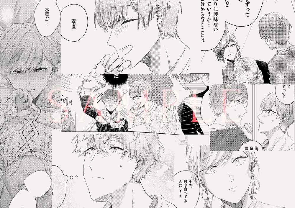 届かない恋と知っていても（第3話） サンプル画像009