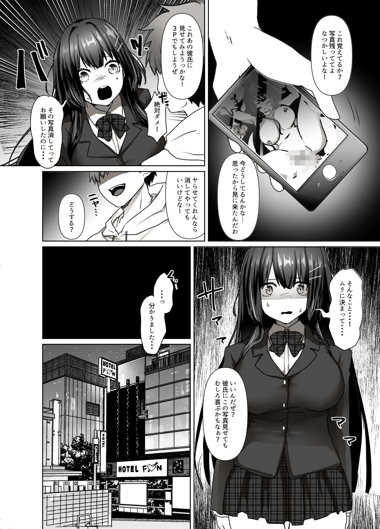 清楚少女は淫らに堕ちる_4