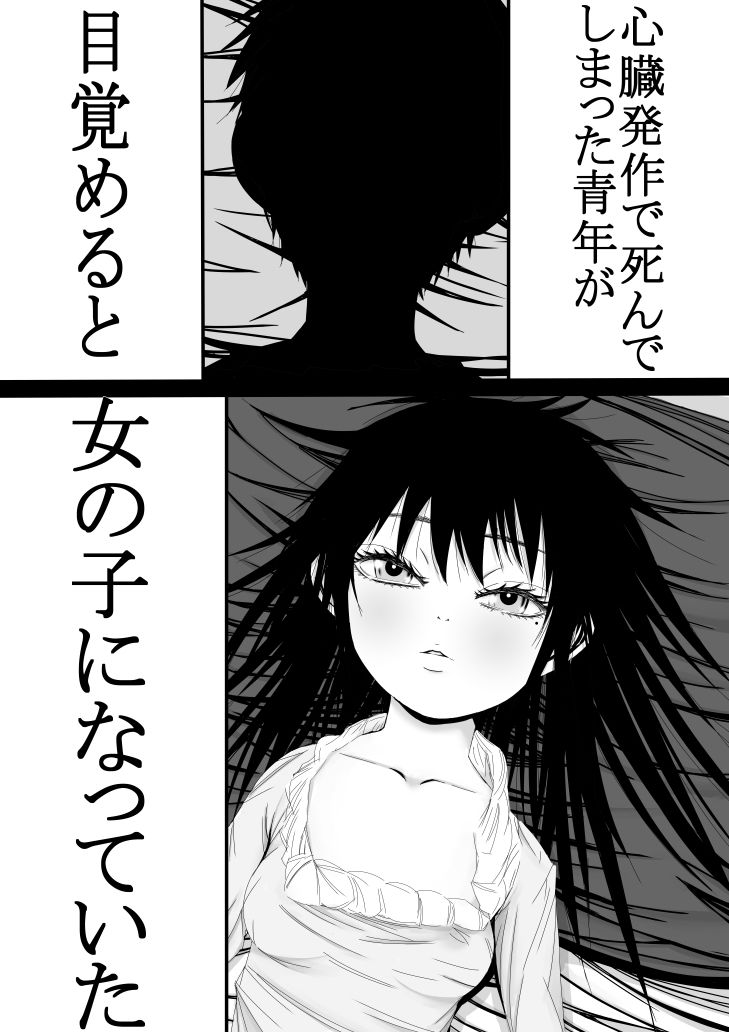 (性器描写無しver) 男なんかに落とされはしない!!! 第一集 サンプル画像002
