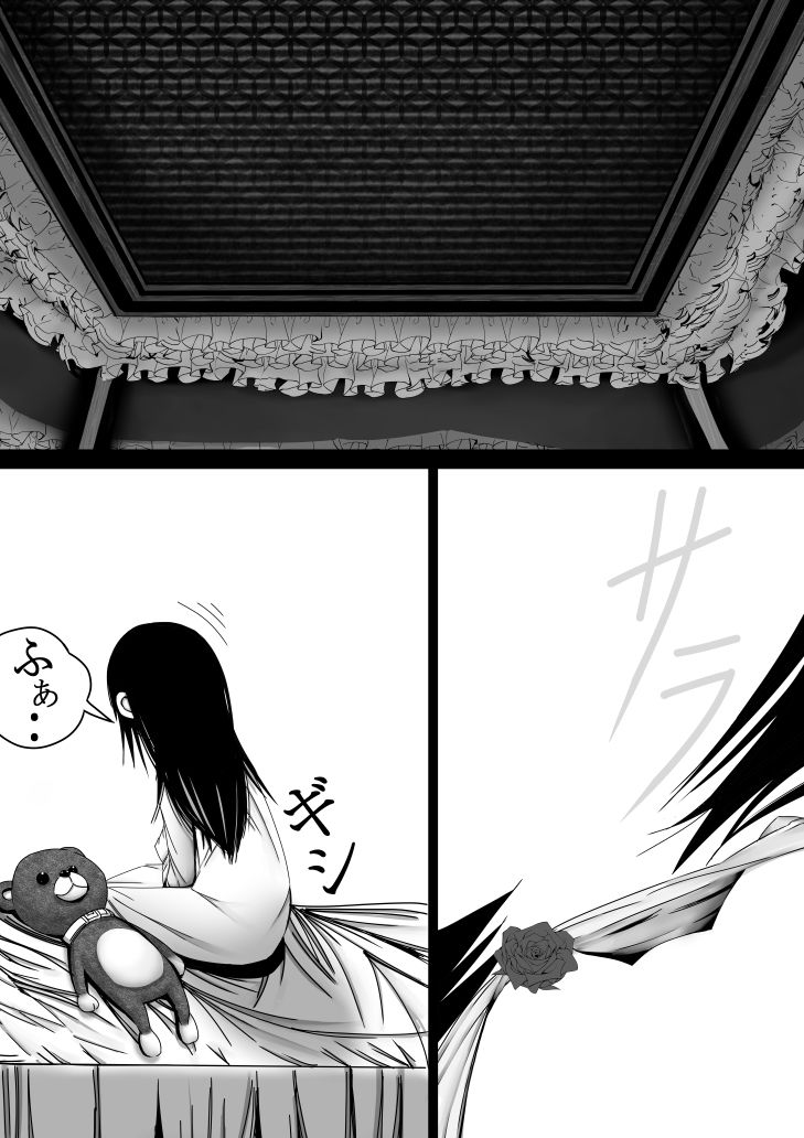 (性器描写無しver) 男なんかに落とされはしない!!! 第一集 サンプル画像003