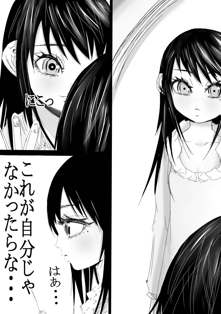 (性器描写無しver) 男なんかに落とされはしない!!! 第一集 サンプル画像004