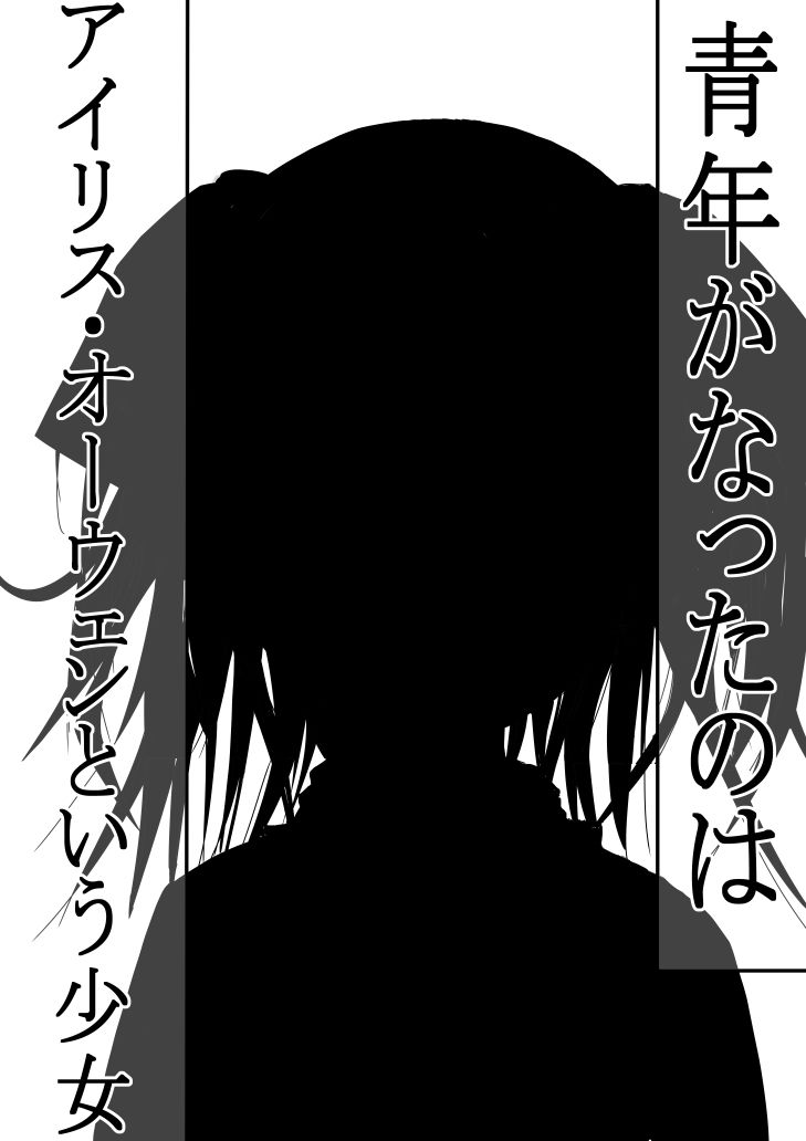 (性器描写無しver) 男なんかに落とされはしない!!! 第一集 サンプル画像005