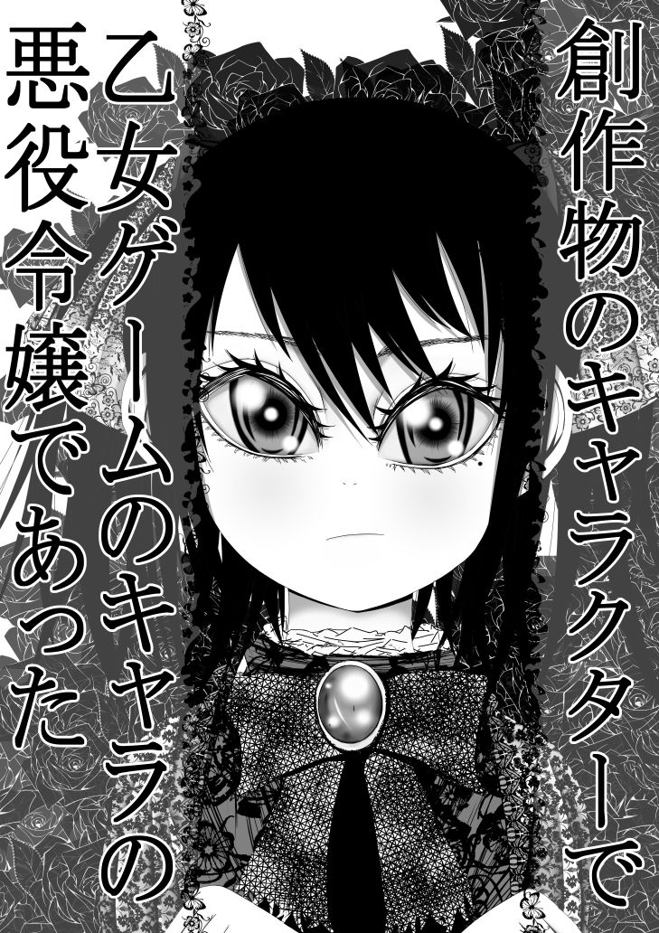 (性器描写無しver) 男なんかに落とされはしない!!! 第一集 サンプル画像006