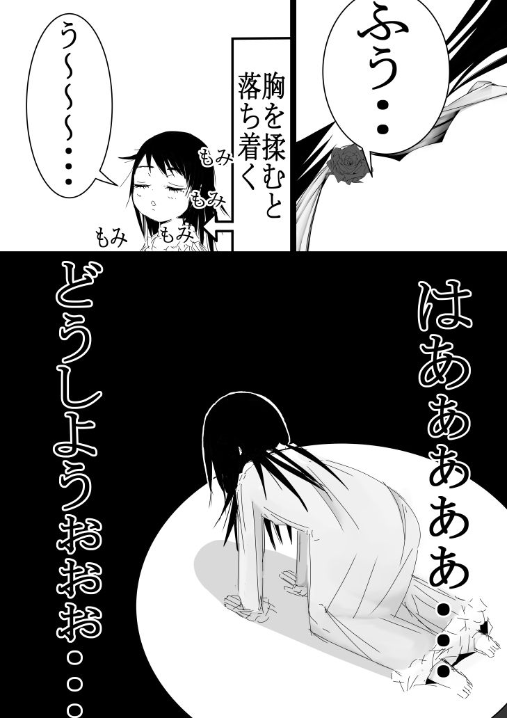 (性器描写無しver) 男なんかに落とされはしない!!! 第一集 サンプル画像009