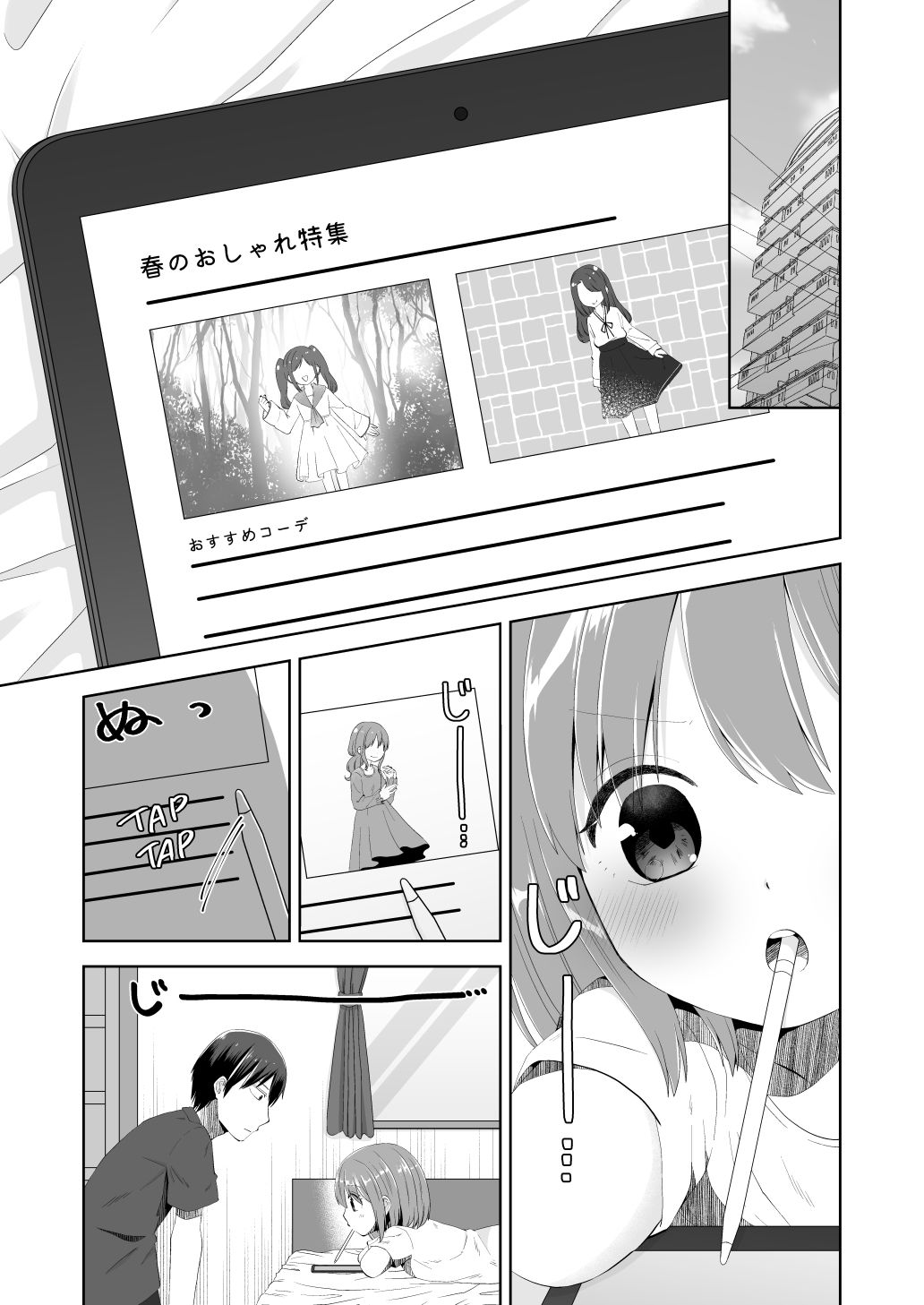 ゆる欠け 画像1