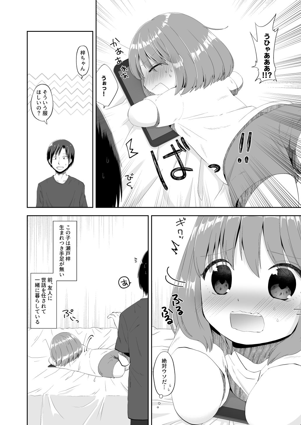 ゆる欠け 画像2