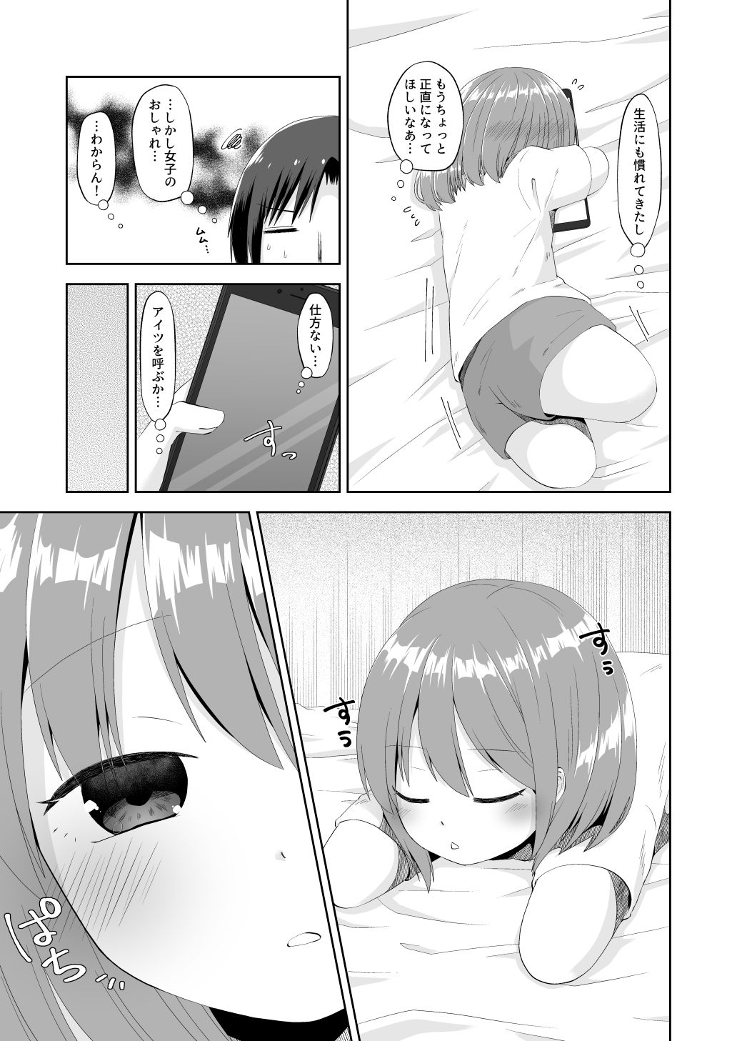 ゆる欠け 画像3