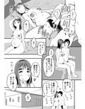 ママになる前の全裸写真を旦那に撮ってもらった