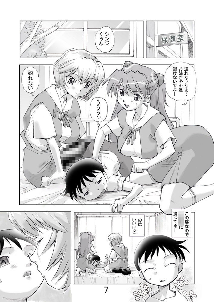 やめて! 綾波姉ちゃんっ【総集編】_2
