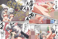 欲望回帰第574章-オレオレ詐欺撃退！！→闇サイト集団レ●プに儚く散った爆乳ウザ母娘の最悪の日。-