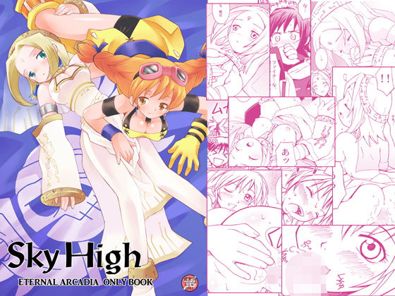 Sky High_1