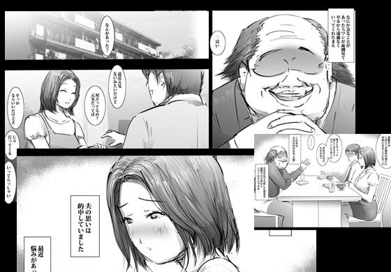 借金のために言いなりになる人妻 画像1