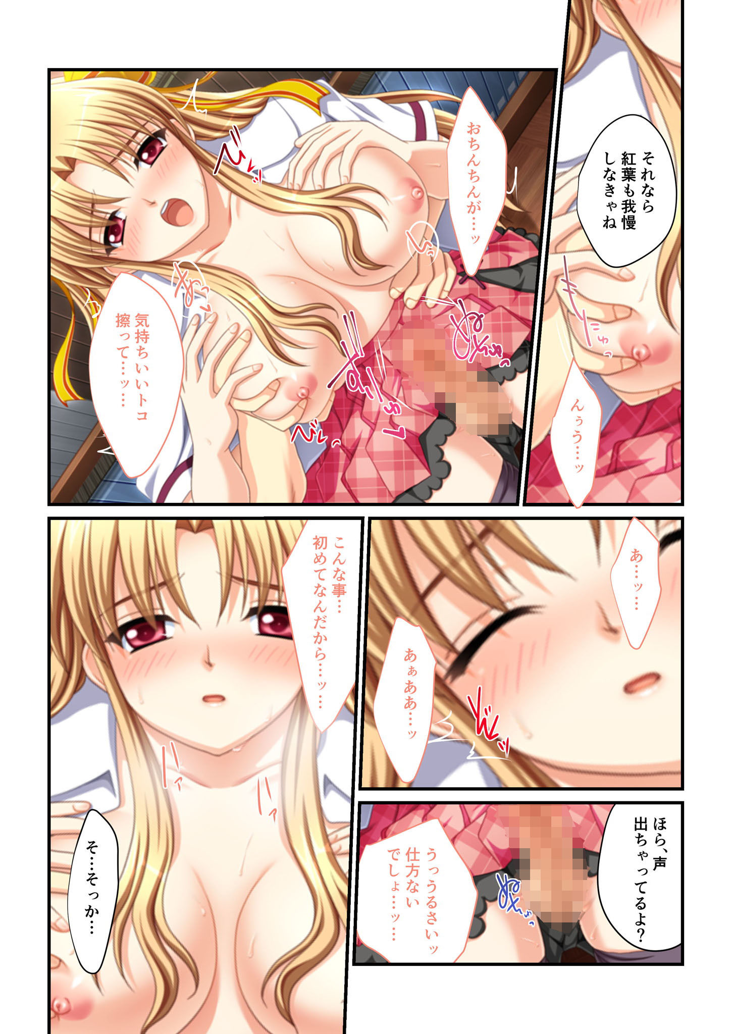 期間限定！モザイクコミック総集編3作品セット ～淫らな女たちとドスケベハーレム～のサンプル画像8
