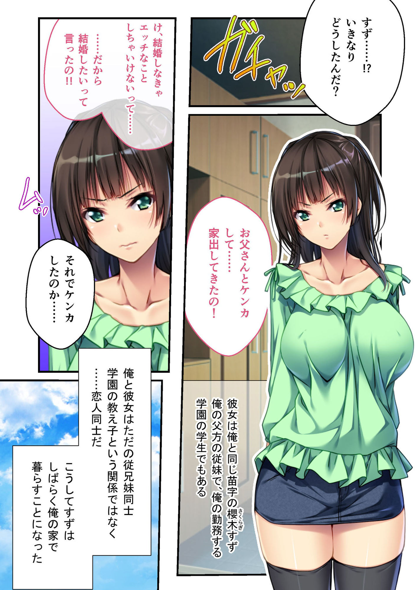 ヘンタイ彼女をドM調教してみました。 モザイクコミック総集編 画像1