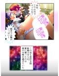 いいなりで絶頂！アニオタの理想のコスプレエロライフ 下巻
