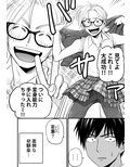 性擬態幼馴染試し読み1ページ