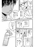 性擬態幼馴染試し読み2ページ