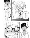 性擬態幼馴染試し読み3ページ
