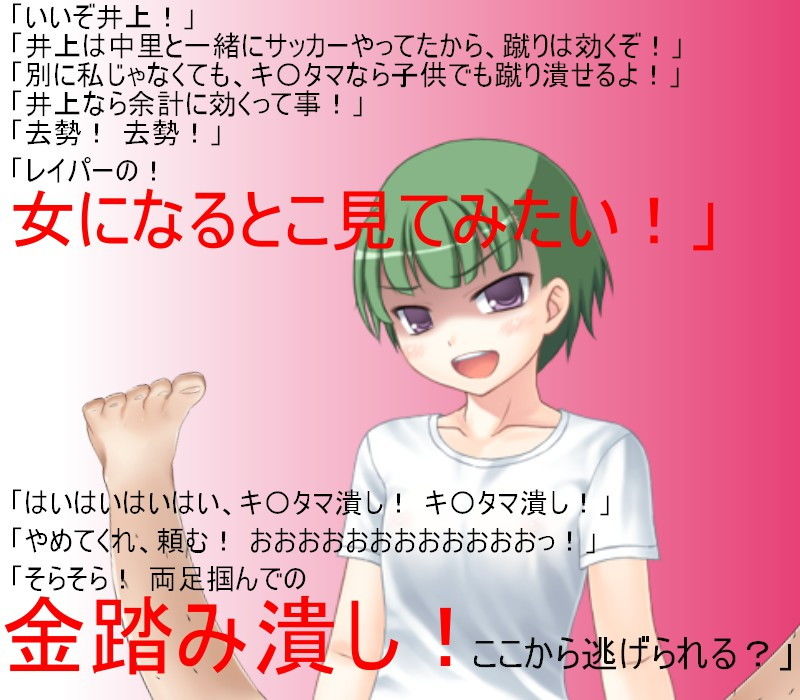 レイパーホイホイ金責め去勢！ 闇サイトでレ●プ共犯に応募する男。しかしそれはレ●プ魔狩りをしている女性集団の罠だった！ 無人の島で去勢リンチが始まる！ 画像2