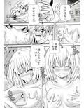 あらぶる〜えっちぃ第3王女〜