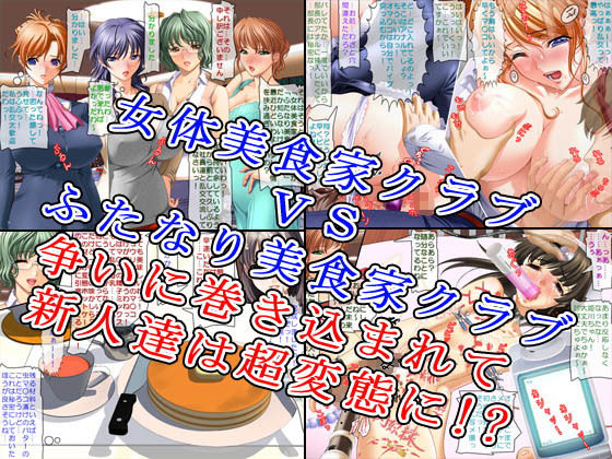 サンプル-「狂気乱れる絶頂祭り」5本割引キャンペーンエディション - サンプル画像