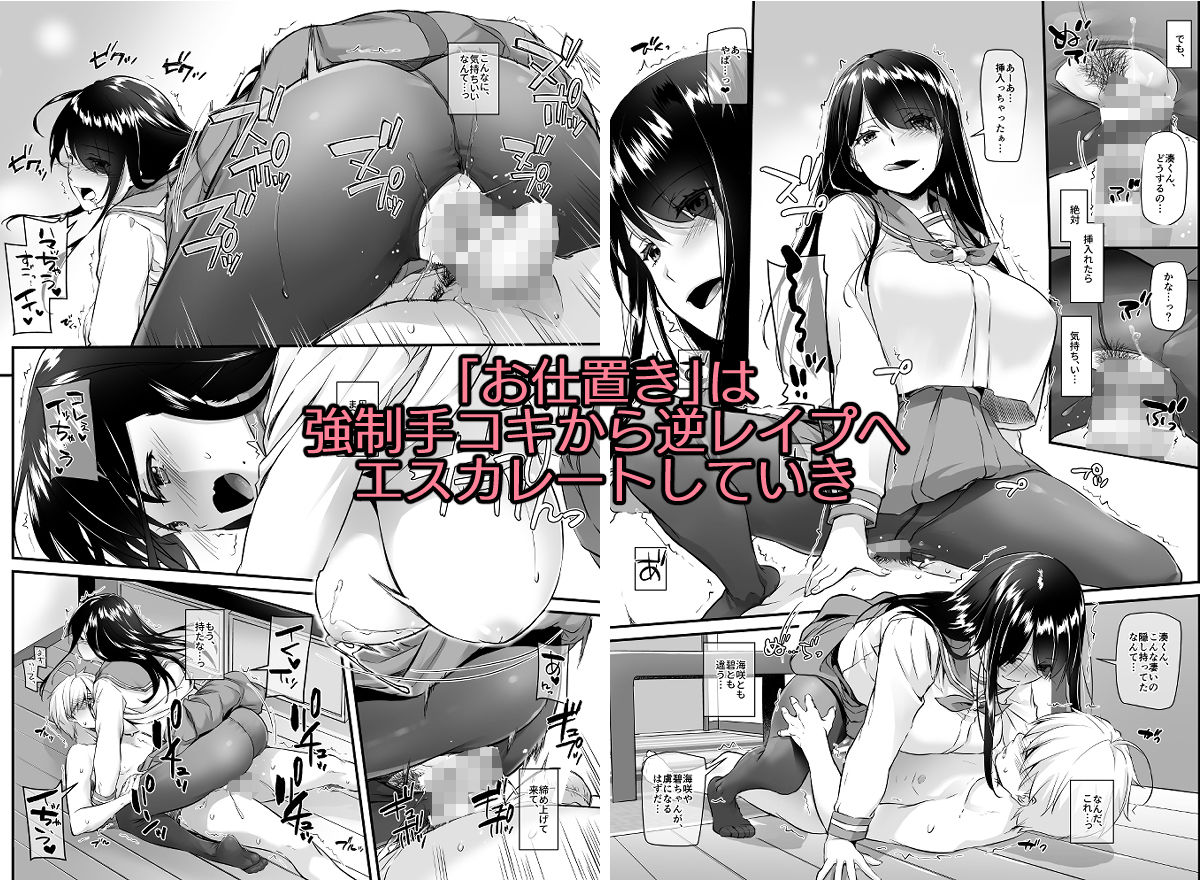 エロ漫画大人馴染4 DLO-17男性向けdmm18fanzaの画像