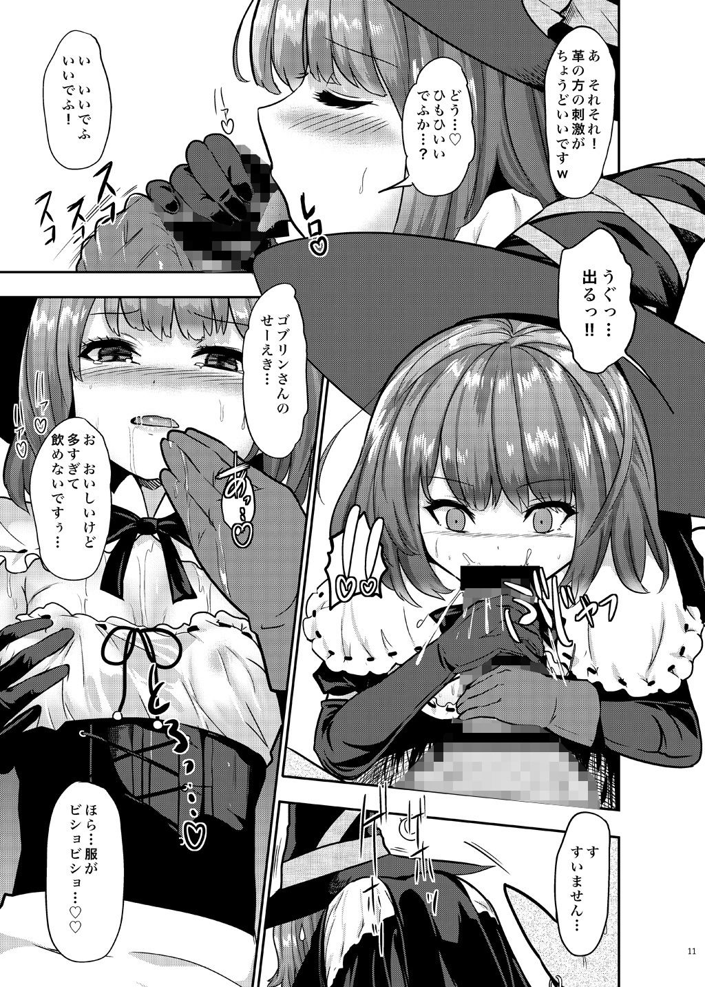 ゴブリンだって女冒険者と純愛Hしたい6