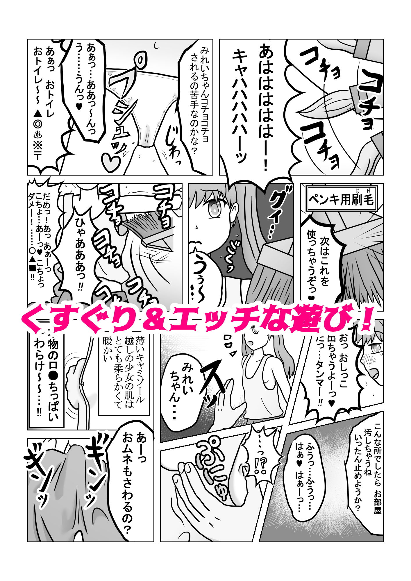 令和の団地●●っ子 ひみつ道具で強●絶頂 ～ 筆あそび編のサンプル画像3