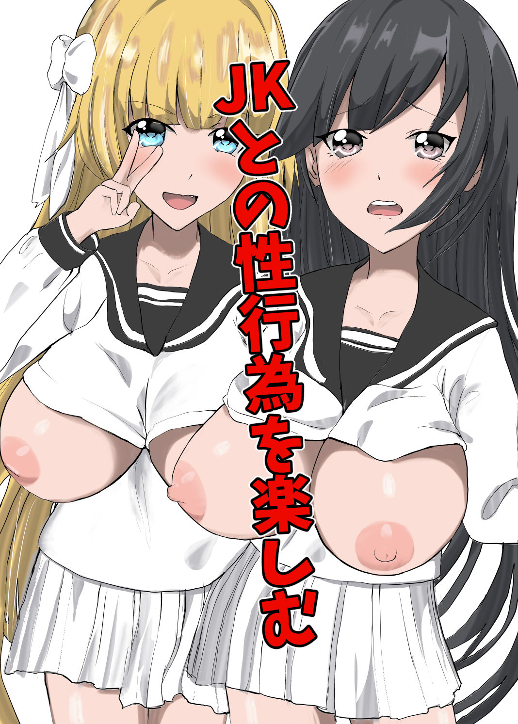 底辺な俺がJK二人組とマンガ喫茶でヤれた話 画像7