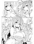 霧島なゆかはMメスだった！！