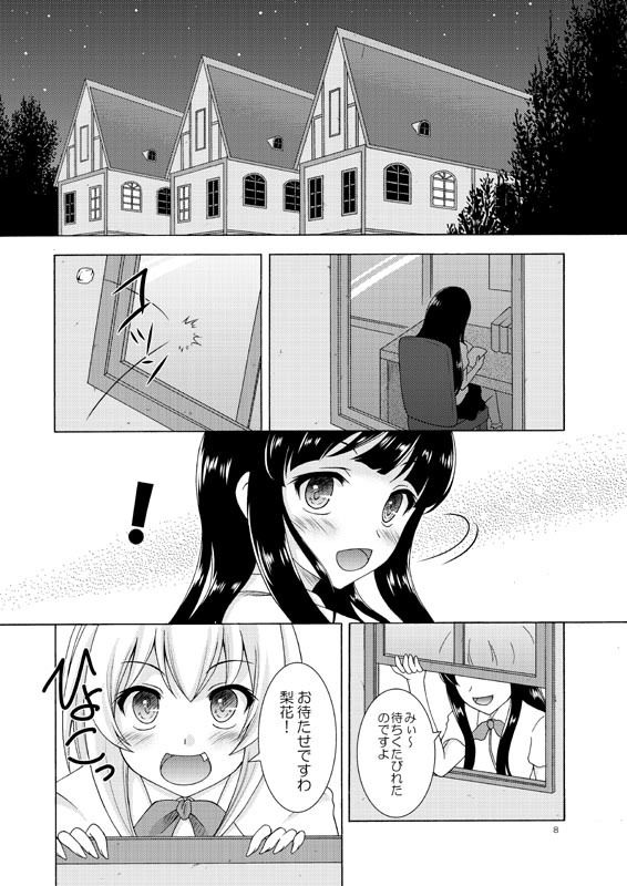 梨花と沙都子のすくーるうぉーず 画像3