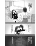 妹が私をオカズにしてオナニーをしていた話