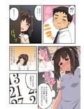 新妻七歌の露出マジック