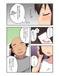 新妻七歌の露出マジック