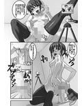 どMなんですけどナニか？灼熱編