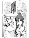 果南は〇〇〇を手伝いたい！参