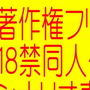 著作権フリー18禁シナリオ集［期間限定］