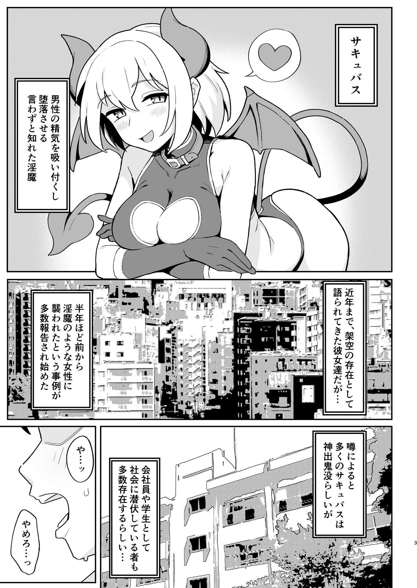 駄菓子屋のエロマンガメス○キサキュバス達に搾り取られる本3P・4Pdmm18fanzaの画像