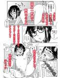 男の娘だから愛玩してね！！