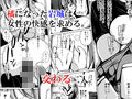 人生ノ略奪者 -奪ワレタ、ワタシ-