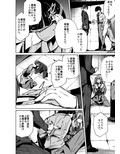 人生ノ略奪者 -奪ワレタ、ワタシ-