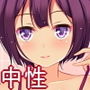 中性本～選べるならどっちにする？～