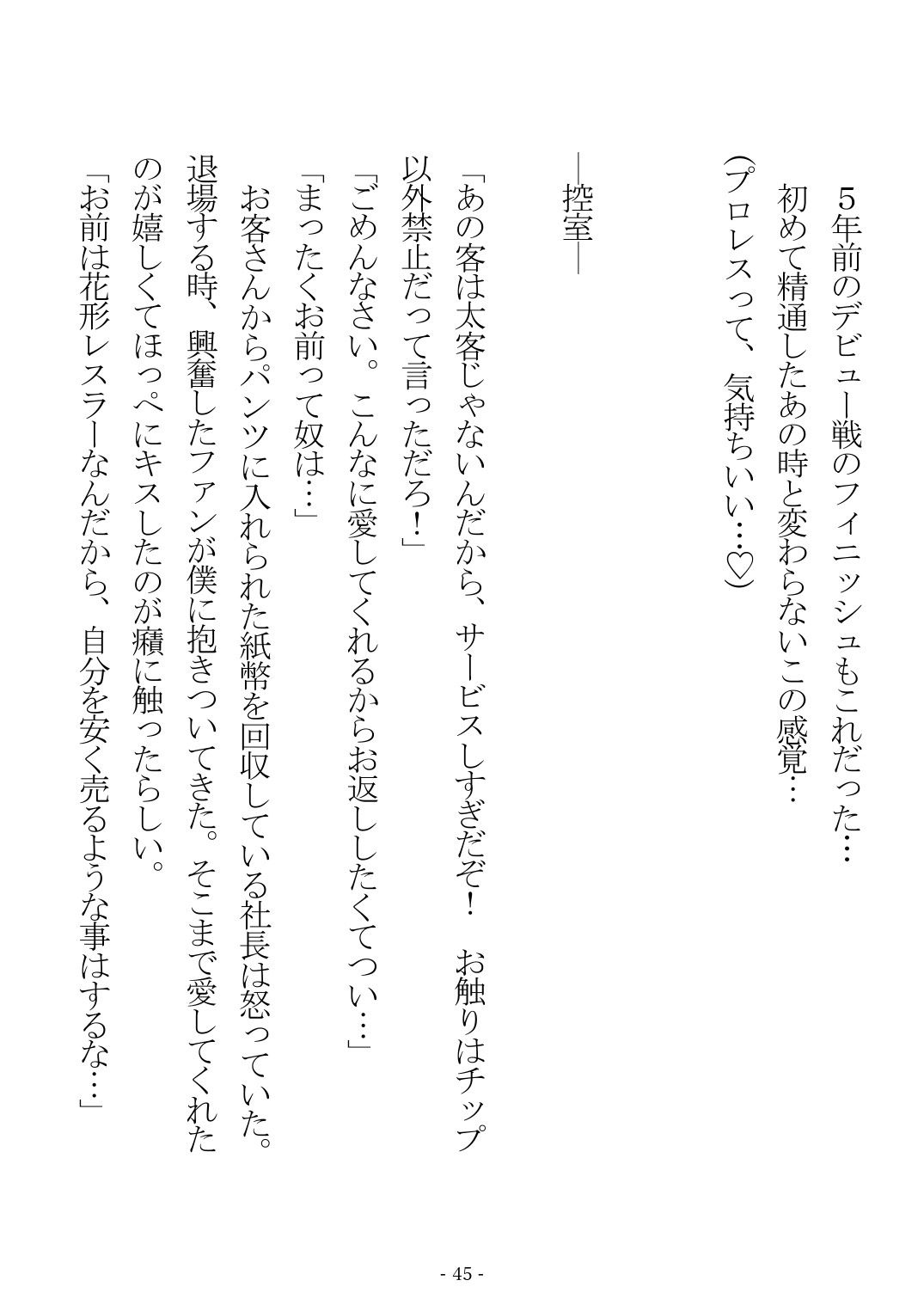 戦う少年たちがボコられて◯される…っ！ 少年御殿 エロ漫画11