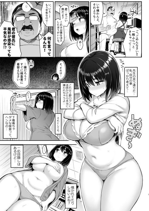 エロ漫画悪徳医淫処女dmm18fanzaの画像