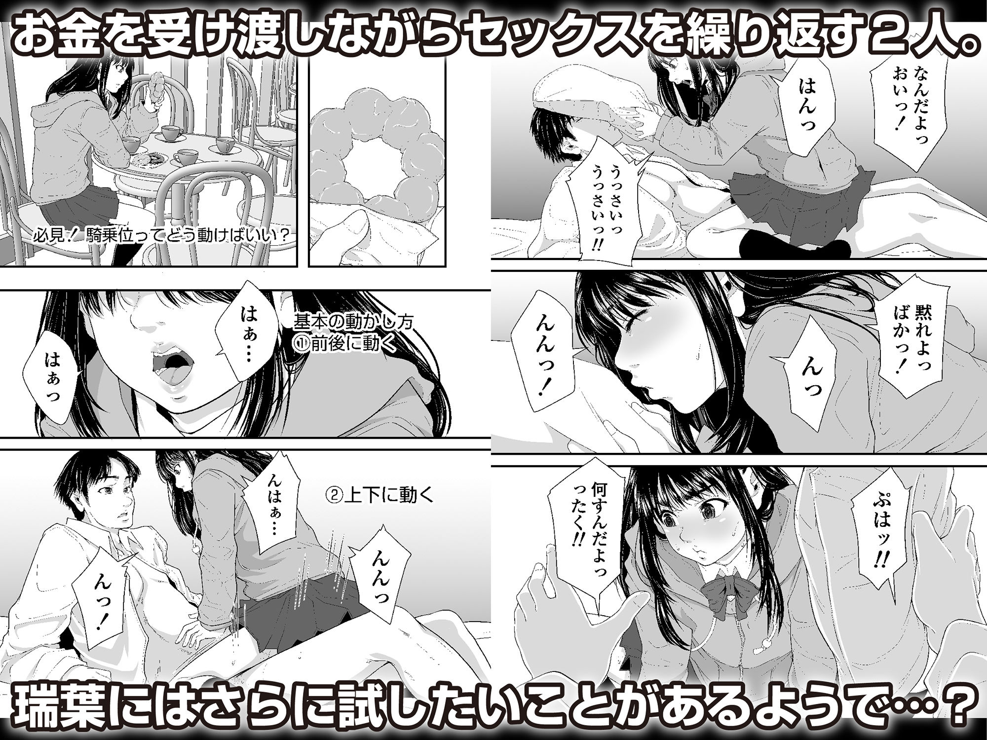 私とセックスとドーナツの穴 画像4