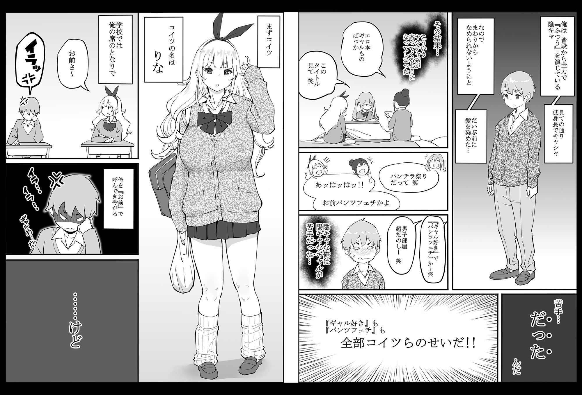 試し読み画像