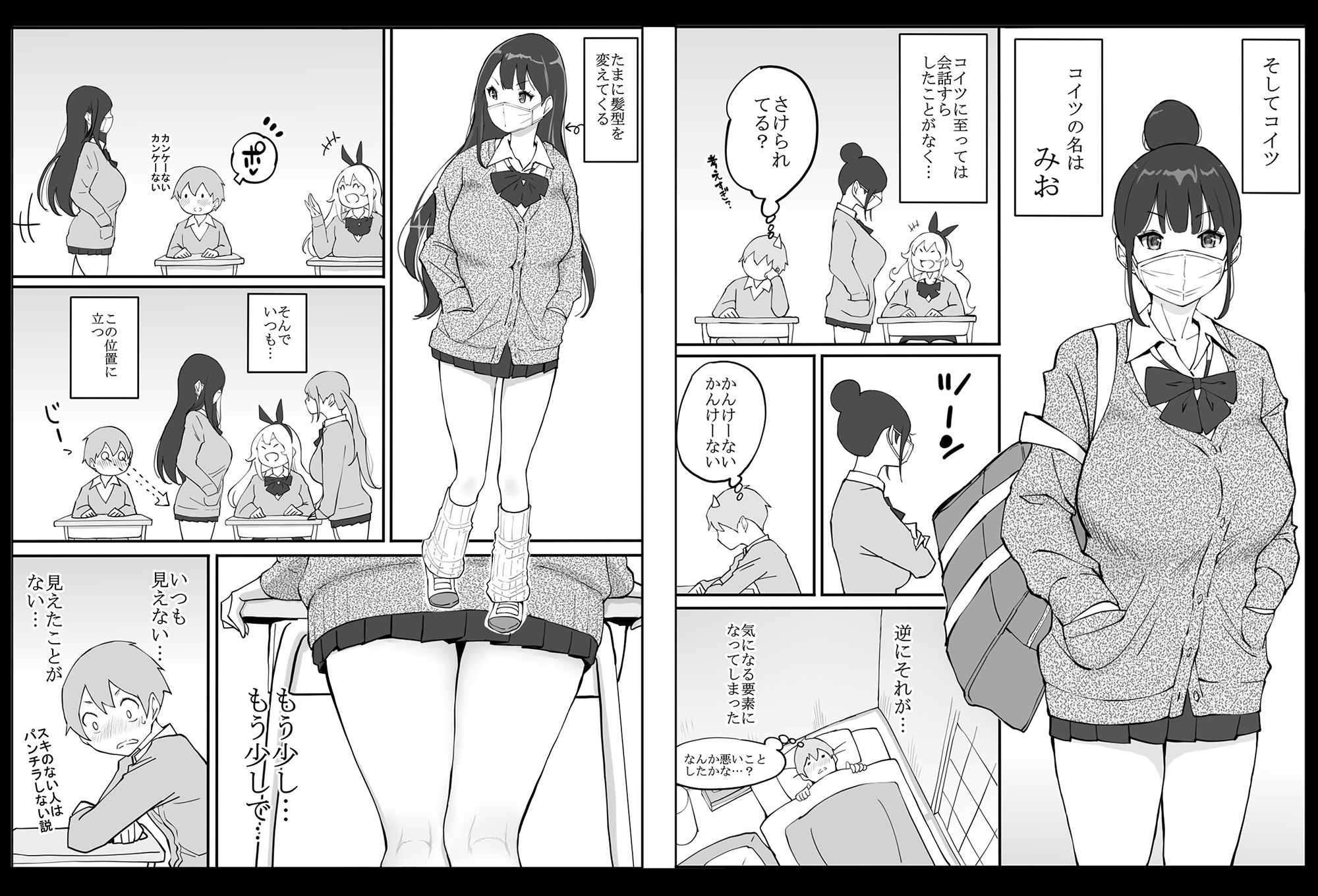 試し読み画像