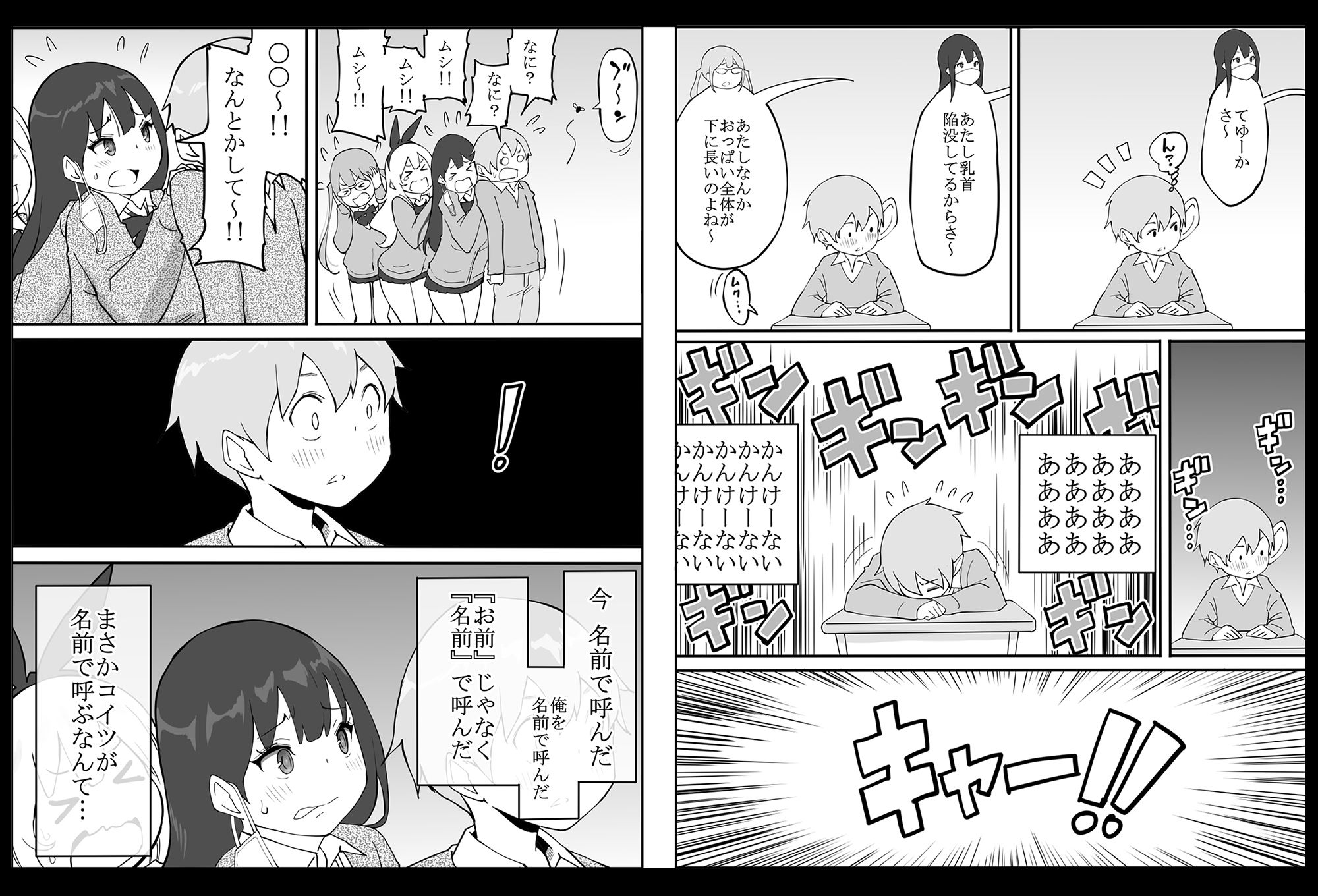 試し読み画像